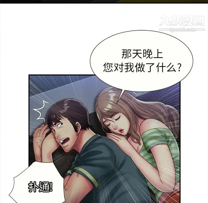 恋上闺蜜的爸爸 - 第22话 - page 23