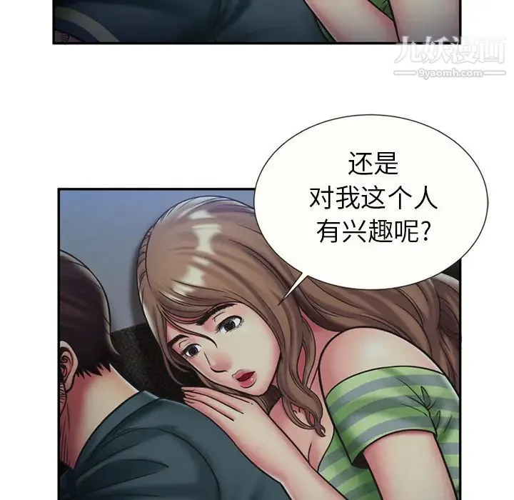 恋上闺蜜的爸爸 - 第22话 - page 26