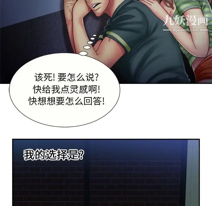 恋上闺蜜的爸爸 - 第22话 - page 28