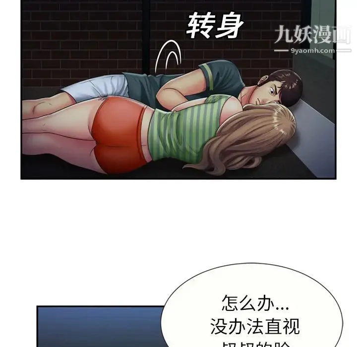 恋上闺蜜的爸爸 - 第22话 - page 29