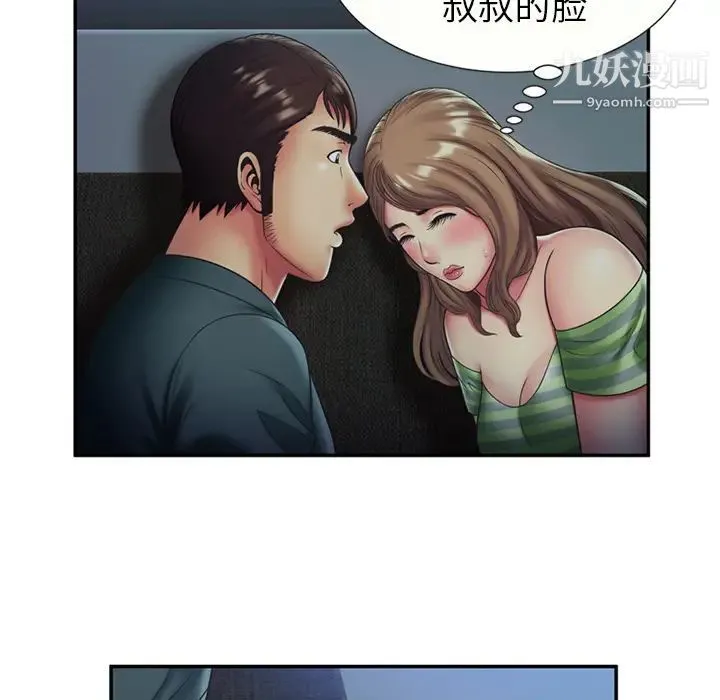 恋上闺蜜的爸爸 - 第22话 - page 30