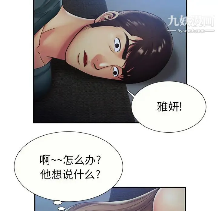 恋上闺蜜的爸爸 - 第22话 - page 31