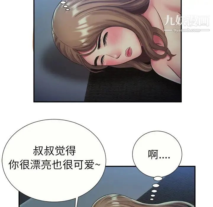 恋上闺蜜的爸爸 - 第22话 - page 32