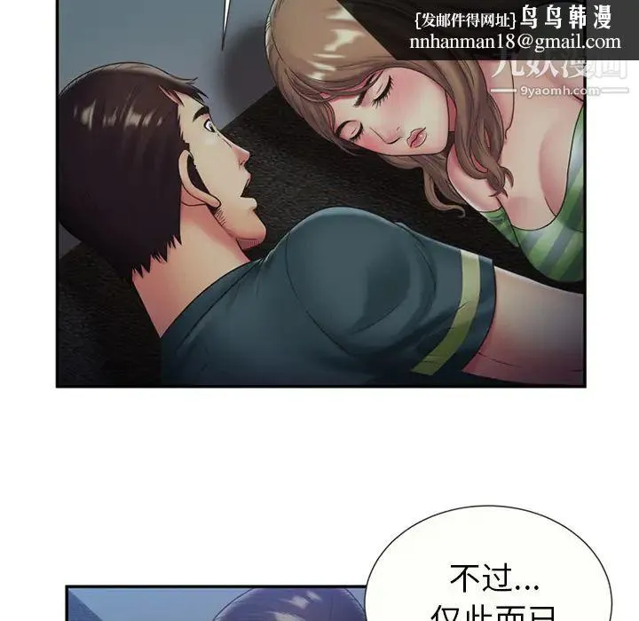 恋上闺蜜的爸爸 - 第22话 - page 33