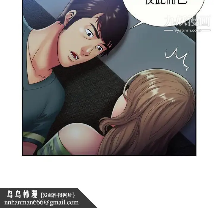 恋上闺蜜的爸爸 - 第22话 - page 34