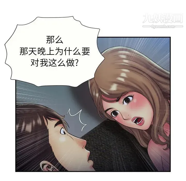恋上闺蜜的爸爸 - 第22话 - page 35