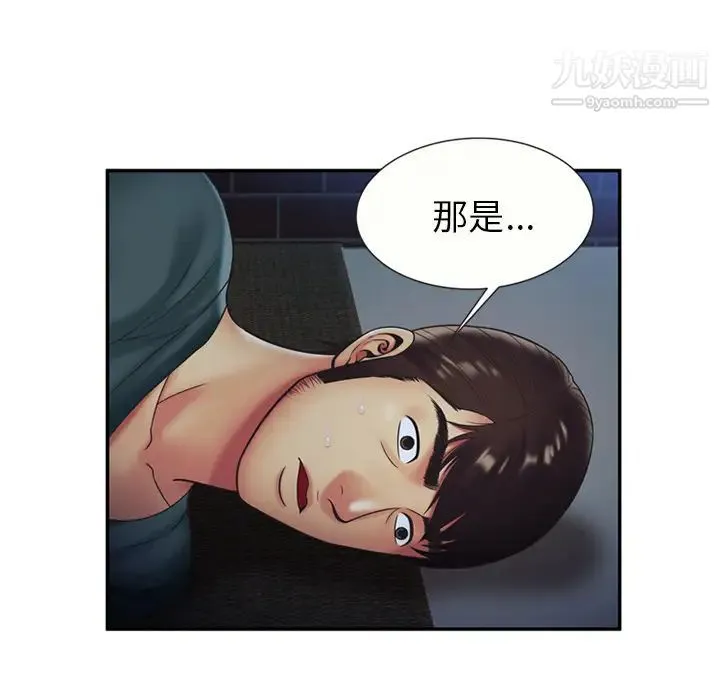 恋上闺蜜的爸爸 - 第22话 - page 36
