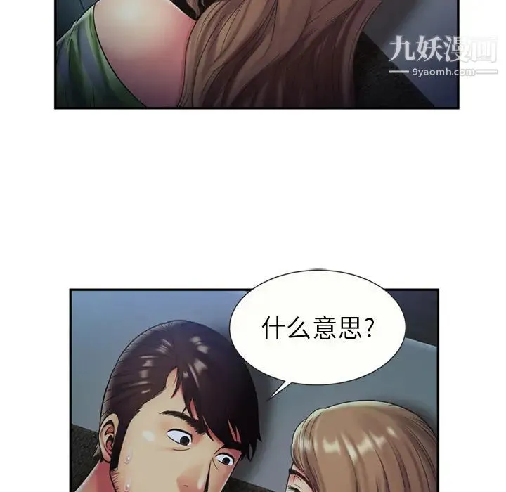 恋上闺蜜的爸爸 - 第22话 - page 40