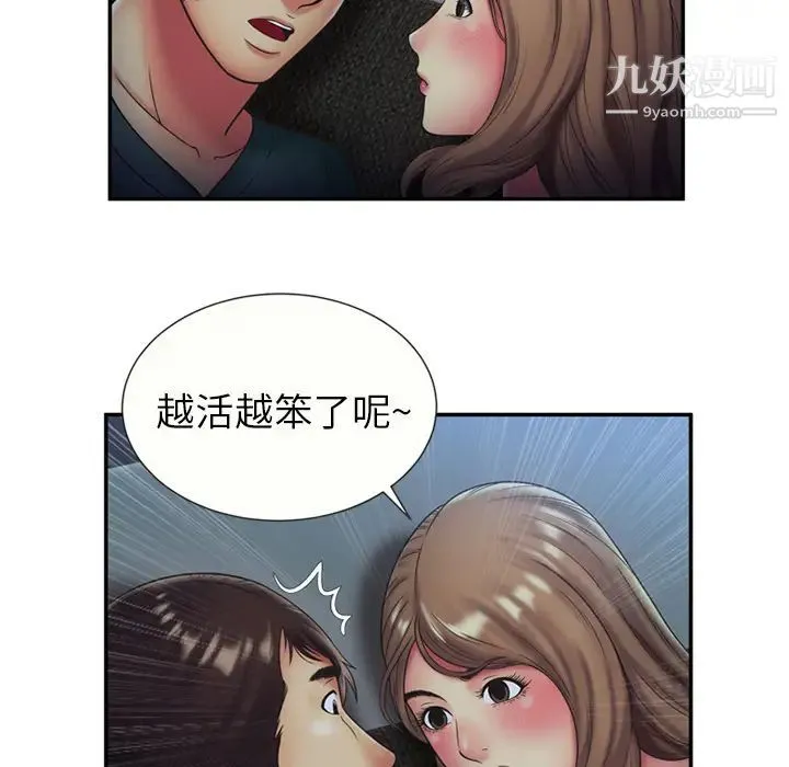 恋上闺蜜的爸爸 - 第22话 - page 41