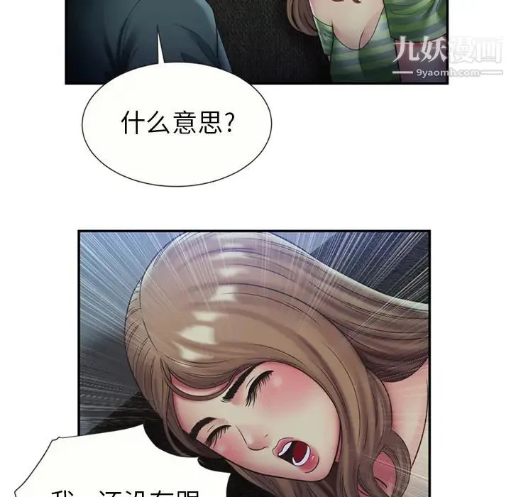 恋上闺蜜的爸爸 - 第22话 - page 43