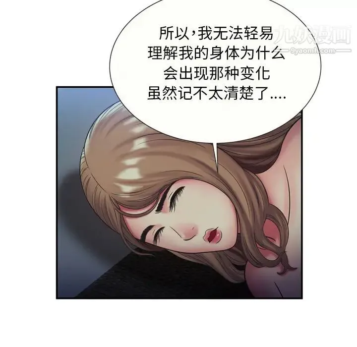 恋上闺蜜的爸爸 - 第22话 - page 45