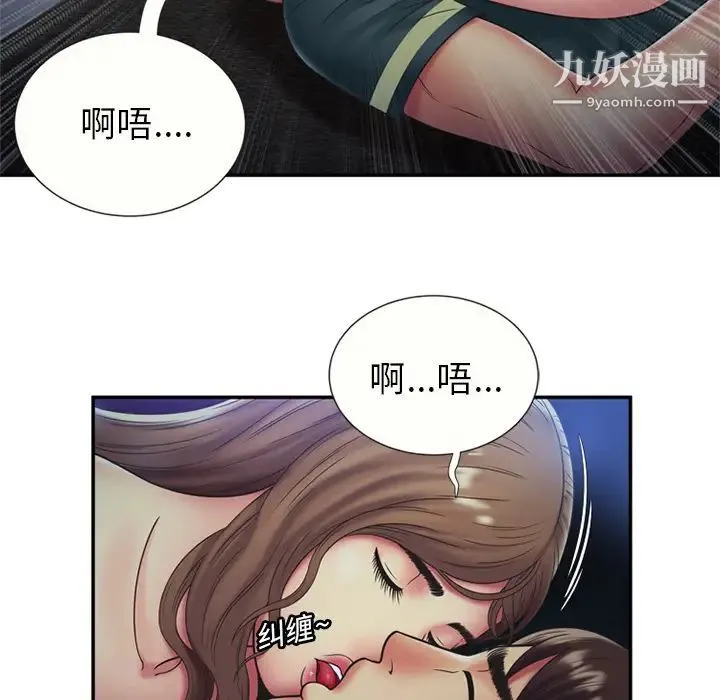 恋上闺蜜的爸爸 - 第22话 - page 50