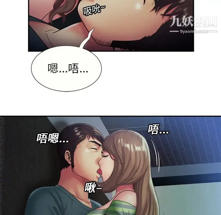 恋上闺蜜的爸爸 - 第22话 - page 51