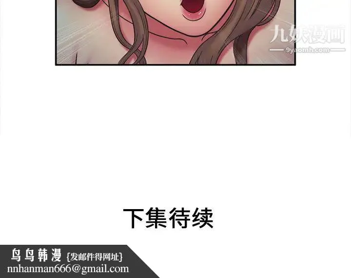 恋上闺蜜的爸爸 - 第22话 - page 64