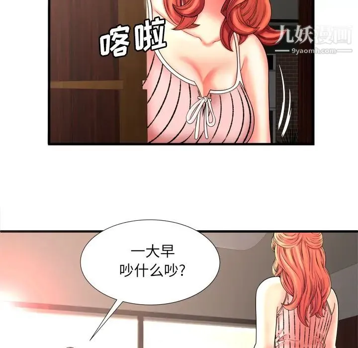 恋上闺蜜的爸爸 - 第33话 - page 5