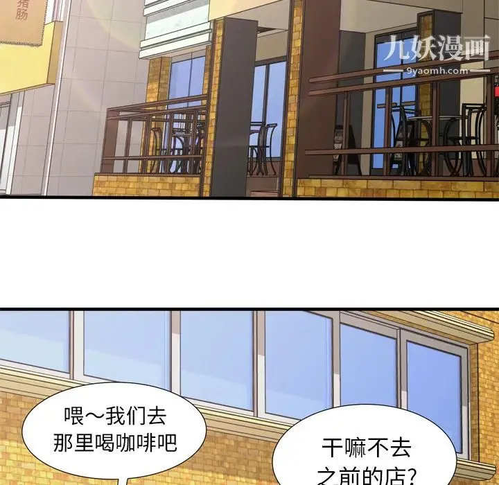 恋上闺蜜的爸爸 - 第33话 - page 13