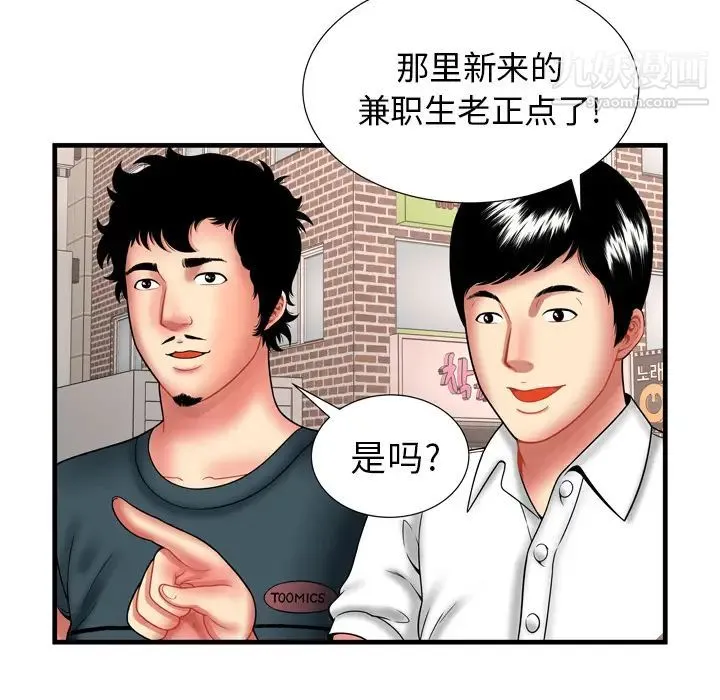 恋上闺蜜的爸爸 - 第33话 - page 15