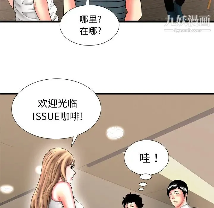 恋上闺蜜的爸爸 - 第33话 - page 17