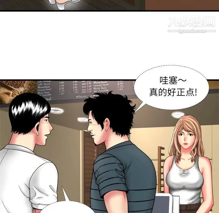 恋上闺蜜的爸爸 - 第33话 - page 19