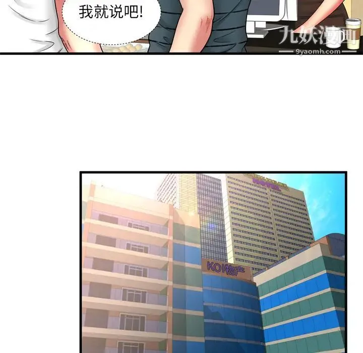 恋上闺蜜的爸爸 - 第33话 - page 20