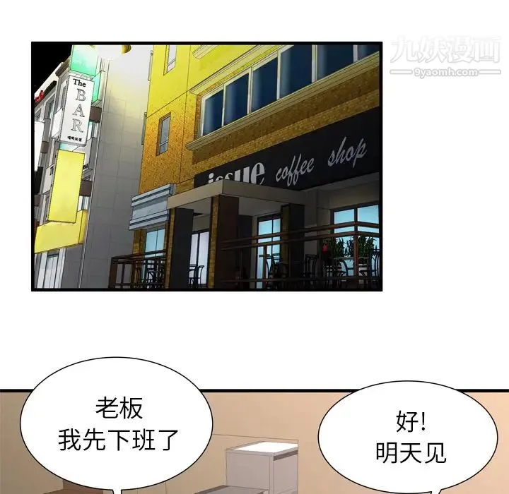 恋上闺蜜的爸爸 - 第33话 - page 23
