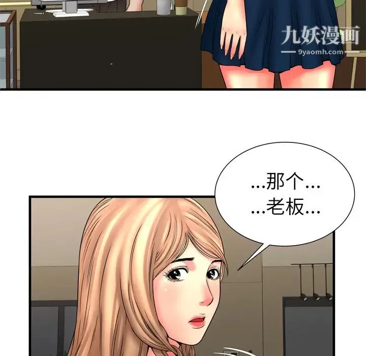 恋上闺蜜的爸爸 - 第33话 - page 26