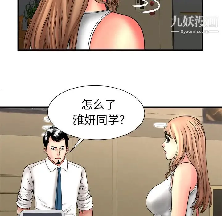 恋上闺蜜的爸爸 - 第33话 - page 27