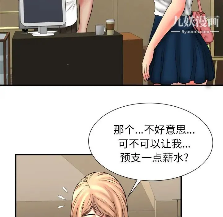 恋上闺蜜的爸爸 - 第33话 - page 28