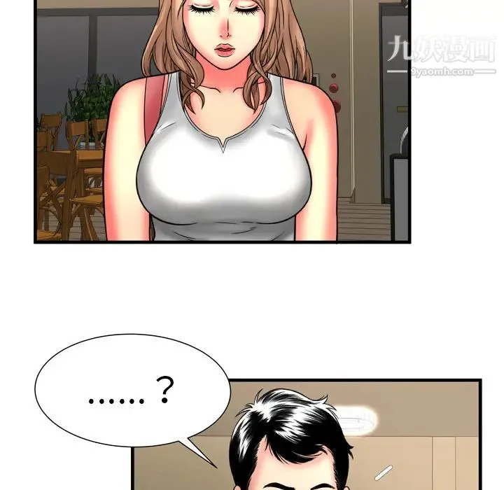 恋上闺蜜的爸爸 - 第33话 - page 29