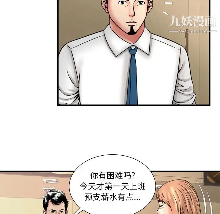 恋上闺蜜的爸爸 - 第33话 - page 30