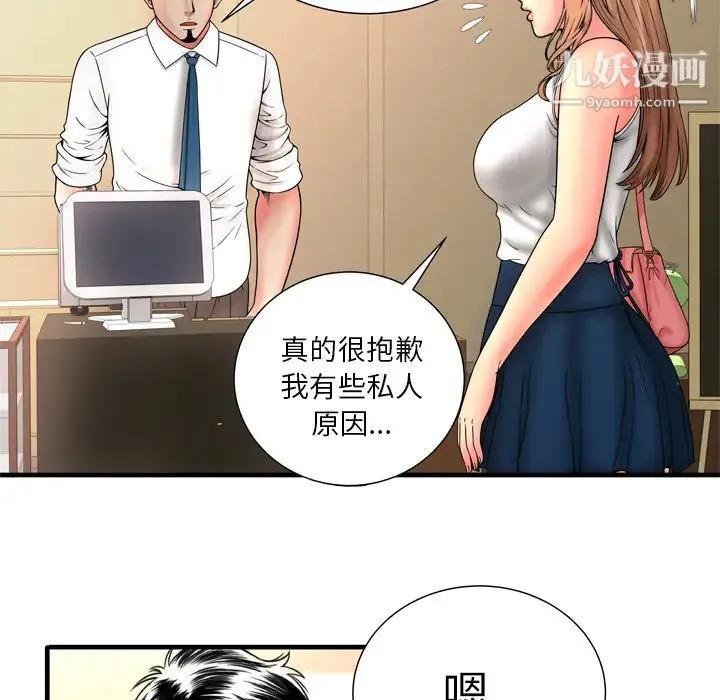 恋上闺蜜的爸爸 - 第33话 - page 31