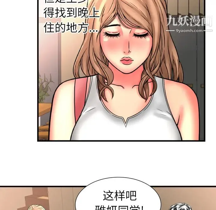 恋上闺蜜的爸爸 - 第33话 - page 33