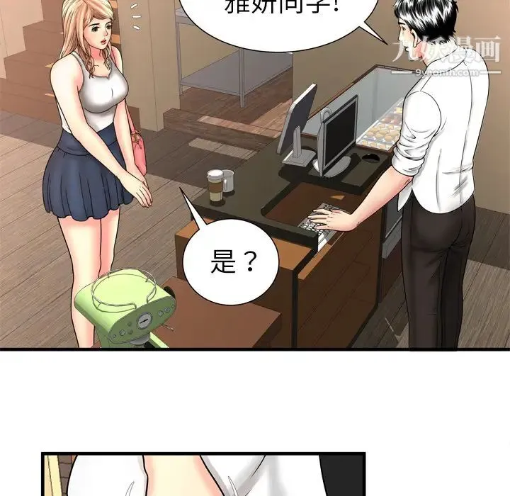 恋上闺蜜的爸爸 - 第33话 - page 34