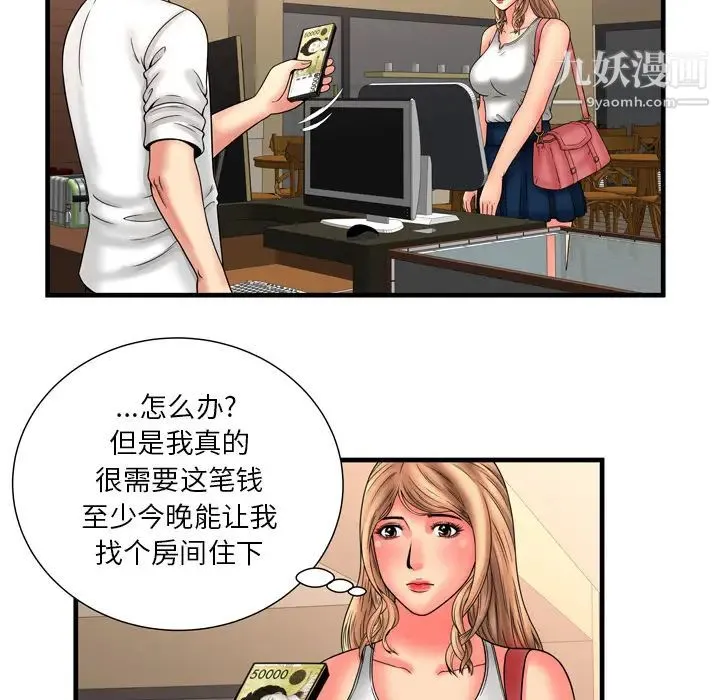 恋上闺蜜的爸爸 - 第33话 - page 36