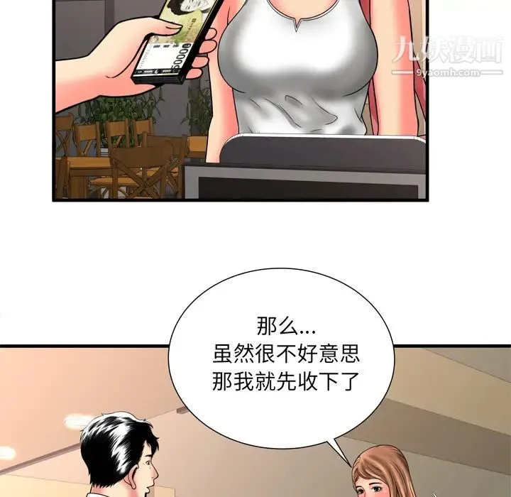 恋上闺蜜的爸爸 - 第33话 - page 37