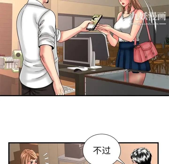 恋上闺蜜的爸爸 - 第33话 - page 38