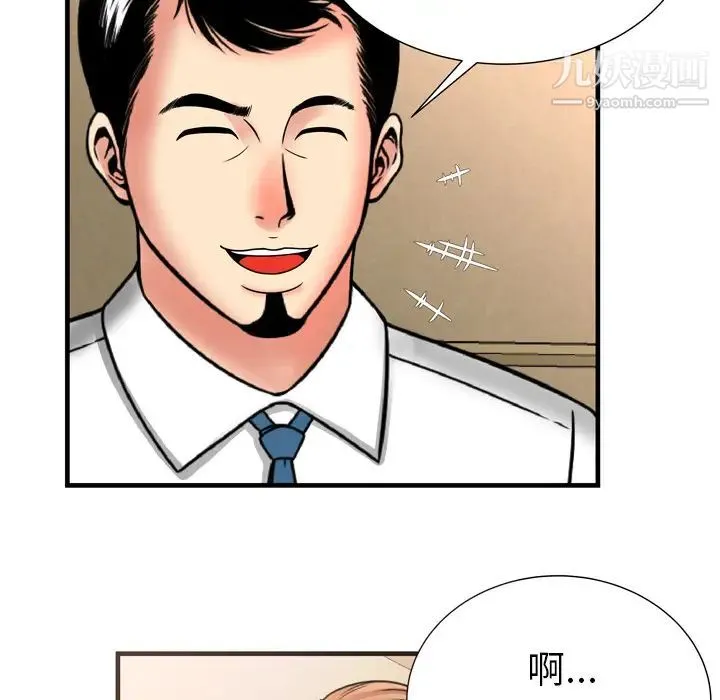 恋上闺蜜的爸爸 - 第33话 - page 40