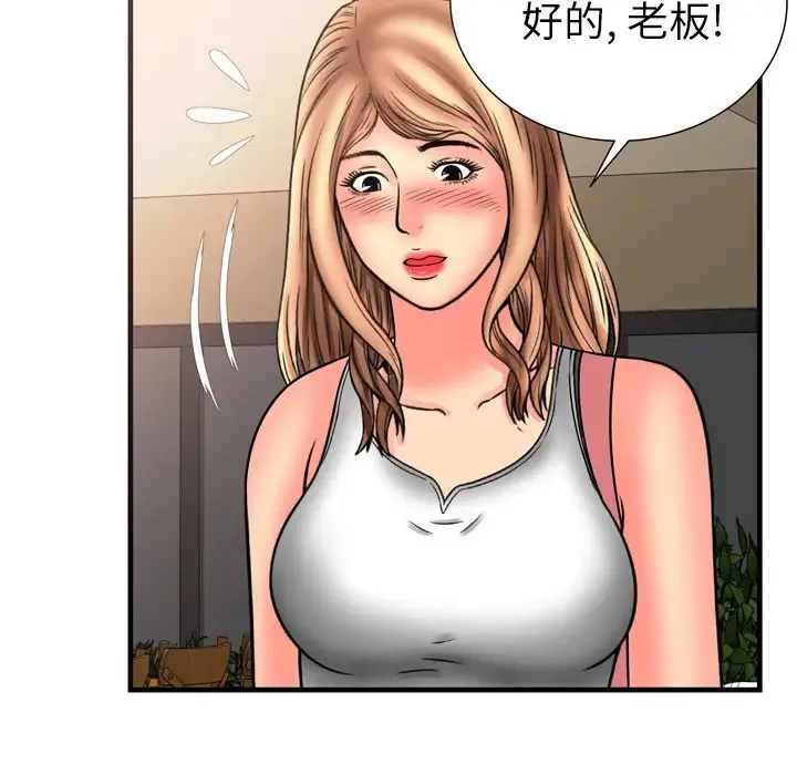 恋上闺蜜的爸爸 - 第33话 - page 41