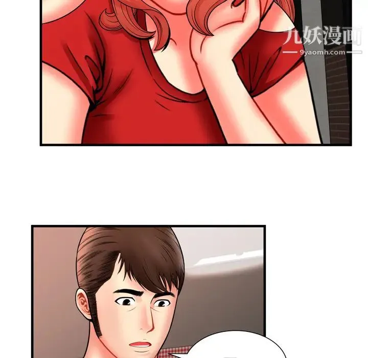 恋上闺蜜的爸爸 - 第33话 - page 53
