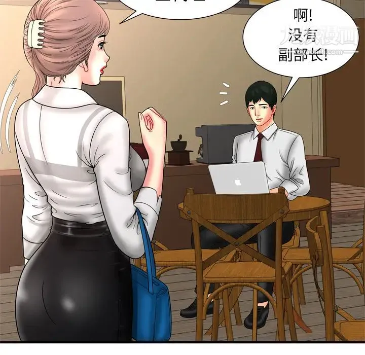 恋上闺蜜的爸爸 - 第33话 - page 64