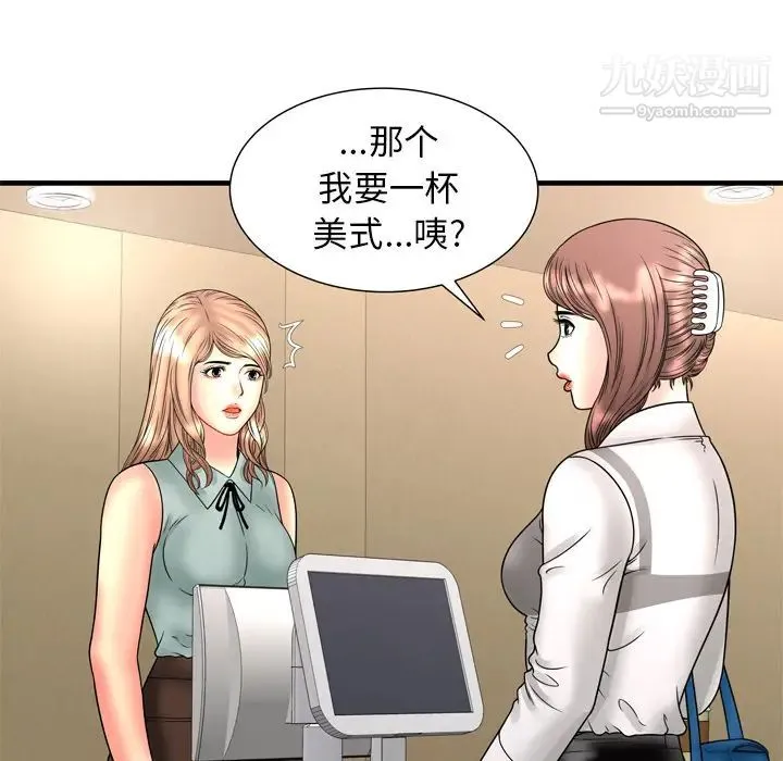 恋上闺蜜的爸爸 - 第33话 - page 65