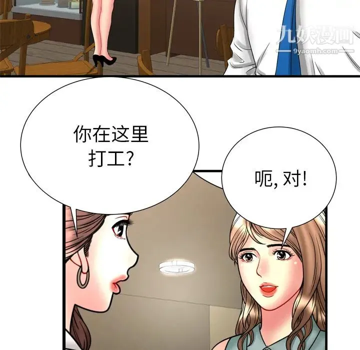 恋上闺蜜的爸爸 - 第33话 - page 68