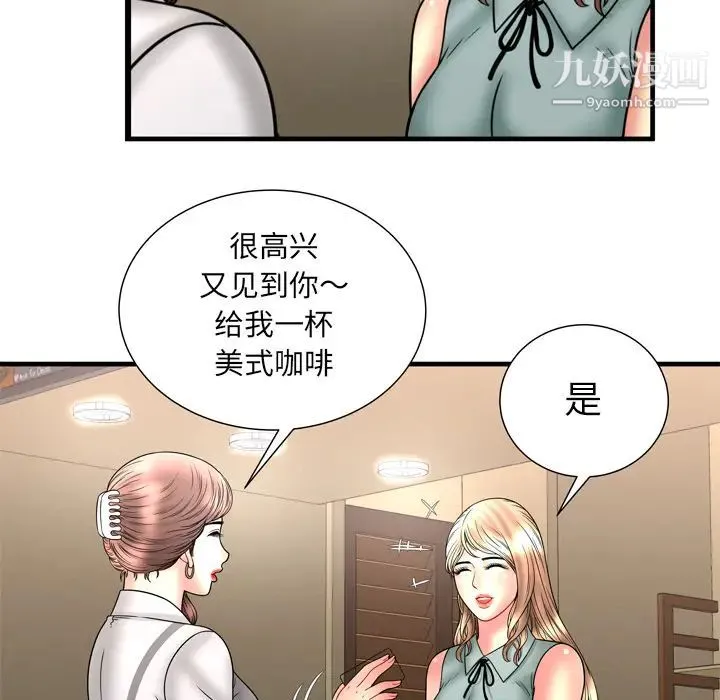 恋上闺蜜的爸爸 - 第33话 - page 69
