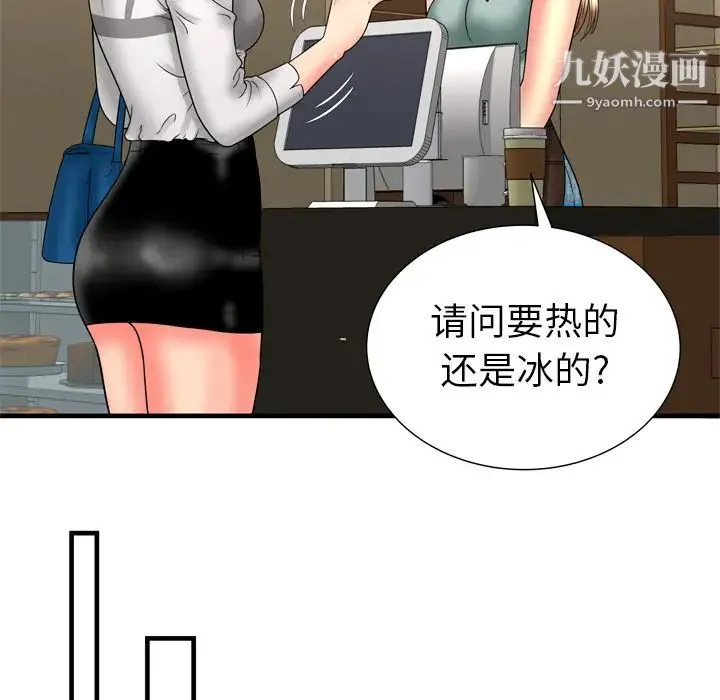 恋上闺蜜的爸爸 - 第33话 - page 70