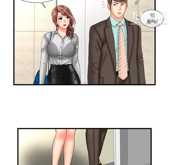 恋上闺蜜的爸爸 - 第33话 - page 75