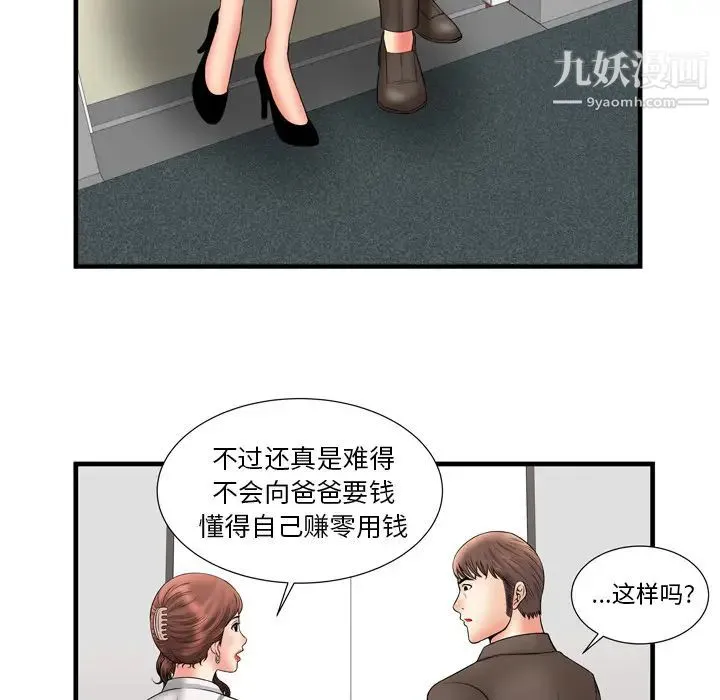 恋上闺蜜的爸爸 - 第33话 - page 76