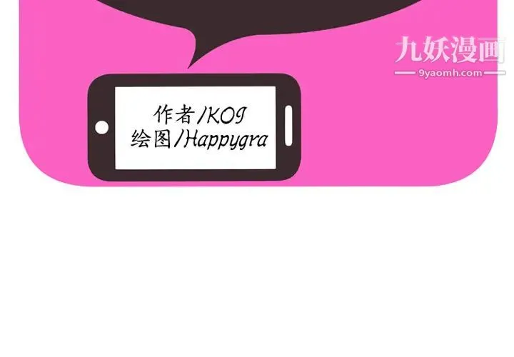 恋上闺蜜的爸爸 - 第39话 - page 2