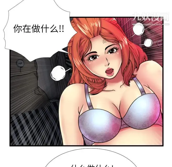恋上闺蜜的爸爸 - 第39话 - page 6
