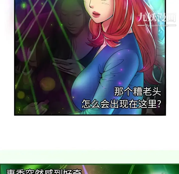恋上闺蜜的爸爸 - 第39话 - page 21