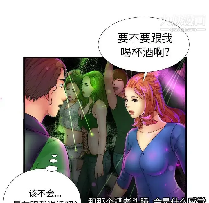 恋上闺蜜的爸爸 - 第39话 - page 25